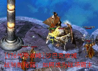 [176湥]ɳͿ˹սʤؼγΪս