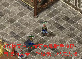 176ϻ˽ֹ뼼ɴȫɳ۳귨½