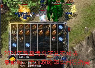 2024ѪSFվ°棺ȫ湥֪ʶʴָ