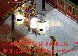 ̽磬Ӣ֮·¿185ʢѪԴȫ