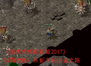 ʧ°2017ưԹԣֵ֮·