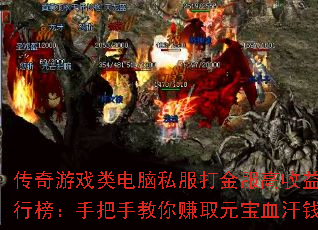Ϸ˽аְֽ׬ȡԪѪǮ