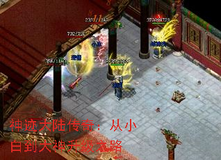 񼣴½棺С׵֮·