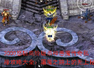 3000ŭն߽װɱħ˽Դȫħ֮·ϵؾ