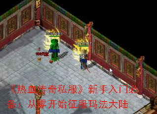 Ѫ˽űر㿪ʼ귨½