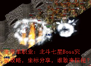 ʥ۵ְҵBossԣ˭̽أ