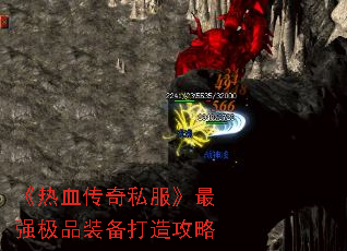 Ѫ˽ǿƷװ칥