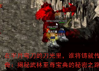 ڰ䵶ĵ˭ʹ棺𱦵֮·