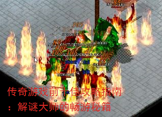 Ϸǰʮѹָϣմʦĳؼ