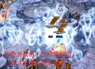 Ϸǰʮѹָϣմʦĳؼ