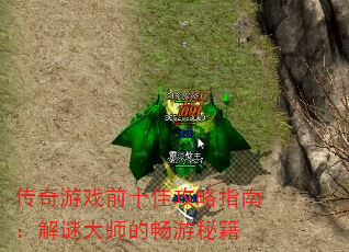 Ϸǰʮѹָϣմʦĳؼ