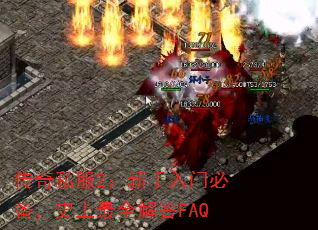 ˽2űرʷȫFAQ
