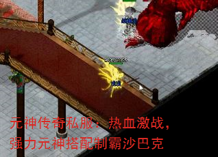 Ԫ˽ѪսǿԪưɳͿ