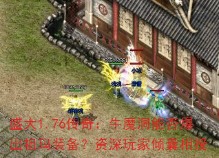 ʢ1.76棺ţħܷ񱬳װ