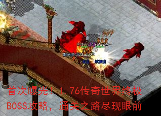 ״ع⣡1.76ռBOSSԣ֮ͨ·ǰ