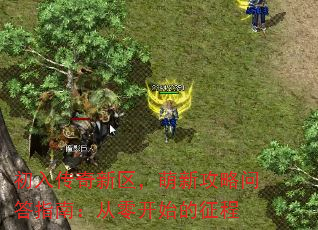 봫¹ʴָϣ㿪ʼ