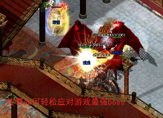 ӦϷǿboss