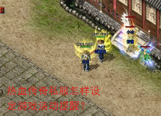 Ѫ˽趨Ϸѣ