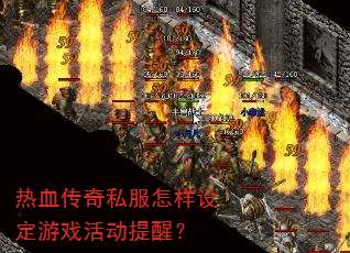 Ѫ˽趨Ϸѣ
