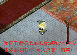 ߹Ϸķʦĺħװ(߷ʦĸ)