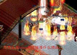 ˽bossܵʲôƷ