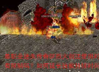 ְҵʧSFһ𽣷ʹʱӳܳʱ䣿