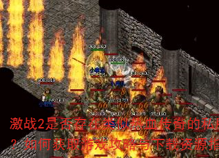 ս2ǷѪ˽汾λȡϷԴָϣ
