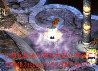 ˽µѨôͨ·ߺBOSSЩɣ