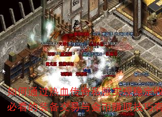 ͨѪ˽ʵȶ棿ұؿװ׬ȡЩ