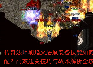 淨ʦˢħװδ䣿Чͨؼսȫ