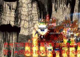 淨ʦˢħװδ䣿Чͨؼսȫ
