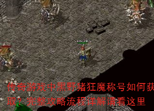 ϷкҰħƺλȡ뿴