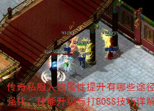 ˽Щ;װǿBOSS
