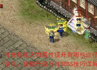 ˽Щ;װǿBOSS