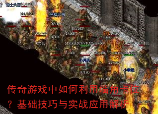 ϷǽǿλʵսӦý