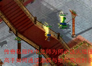˽PKзʦΪαѡǽܣͨλʵַɱս