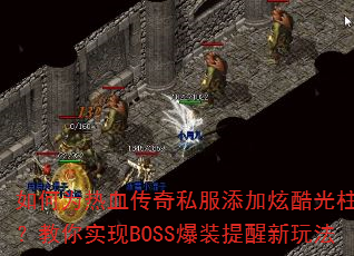 ΪѪ˽ſЧʵBOSSװ淨