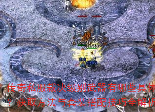 ˽þЩԣȡװ似ȫ