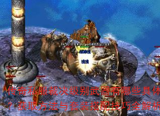 ˽þЩԣȡװ似ȫ