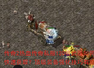 2Ѫ˽120οٻȡװǿЩ