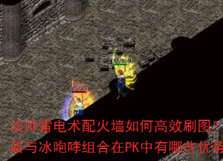ʦ׵ǽθЧˢͼħPKЩƣ