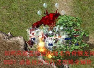 θЧʧ汾津BOSSر򷨹ȫ