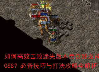 θЧʧ汾津BOSSر򷨹ȫ