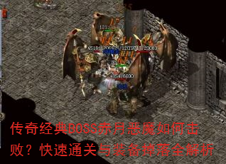 澭BOSS¶ħλܣͨװȫ