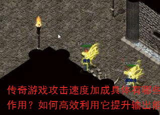 ϷٶȼӳɾЩʵսãθЧ