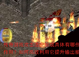 ϷٶȼӳɾЩʵսãθЧ