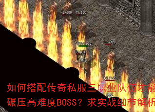 δ䴫˽ְҵѹѶBOSSʵսϸڽ