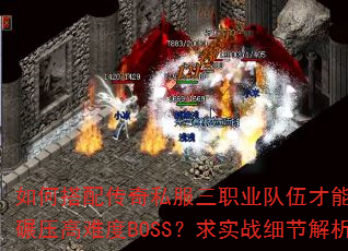 δ䴫˽ְҵѹѶBOSSʵսϸڽ