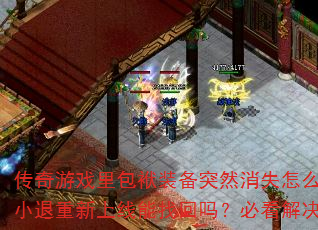 ϷװͻȻʧô죿Сһ𣿱ؿ