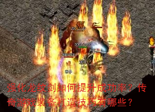 ǿƽɹʣϷװ켼Щ